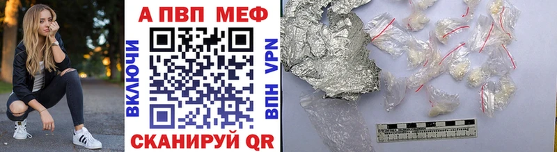Alfa_PVP Соль  что такое наркотик  МЕГА онион  нарко площадка состав  Томари 