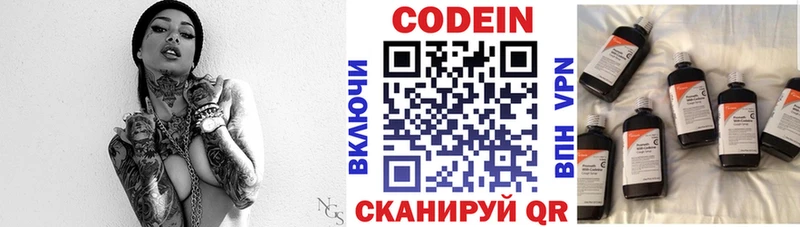 Кодеин Purple Drank  Томари 