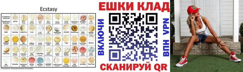 ЭКСТАЗИ 280 MDMA  Томари 