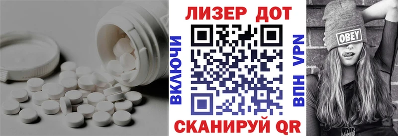 LSD-25 экстази ecstasy  Томари 