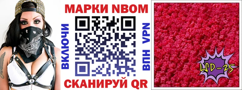Марки NBOMe 1500мкг  Томари 