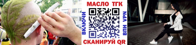 Дистиллят ТГК THC oil Томари